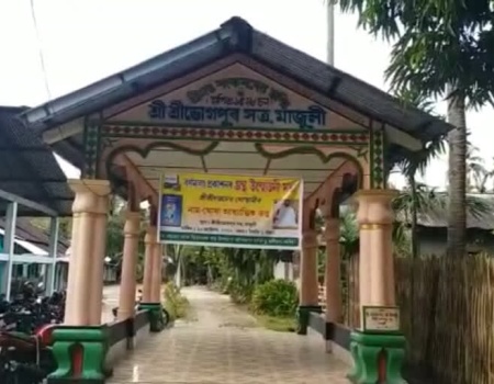 Sri Sri Bhogpur Satra