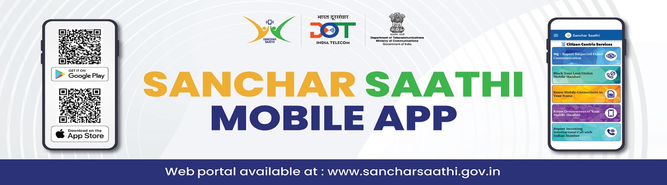 Sanchar Saathi portal App