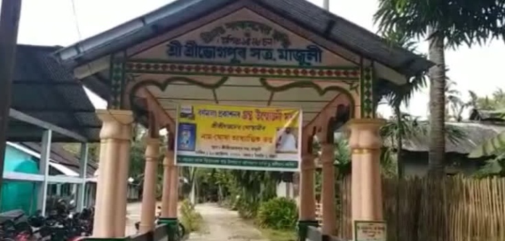 Sri Sri Bhogpur Satra